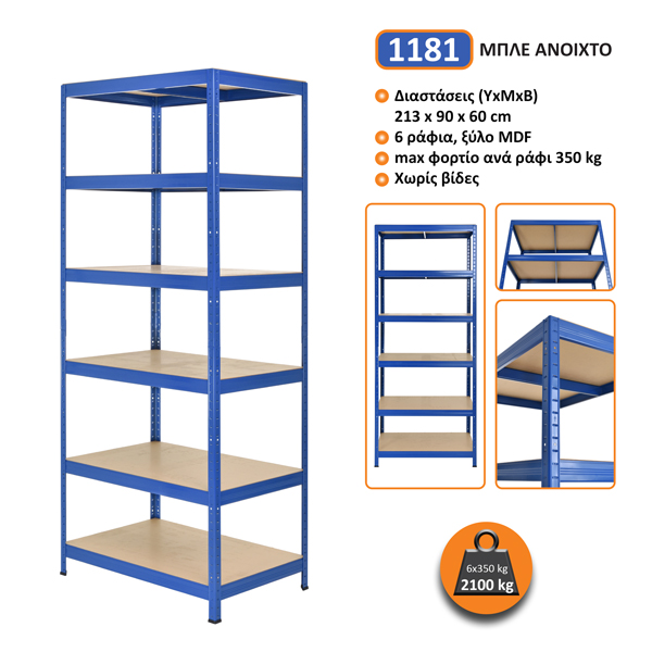 1181-C.jpg Μεταλλική ραφιέρα με ξύλο MDF FUTUR PLUS 213x90x60, 6x350 kg κωδ. 1181 - Image 1