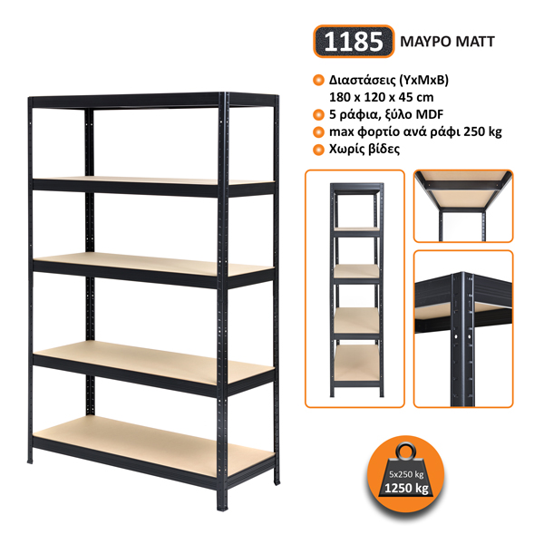 1185-C.jpg Μεταλλική Ραφιέρα με ξύλο MDF Futur Plus διαστάσεων 180x120x45 κωδ. 1185 - Image 1