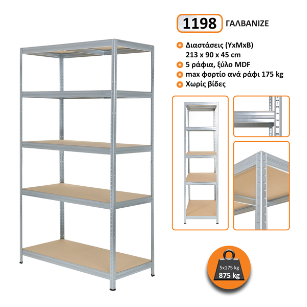 1198-C.jpg Μεταλλική Ραφιέρα με ξύλο MDF Futur Plus διαστάσεων 213x90x45cm, 5x175kg κωδ. 1198 - Image 1