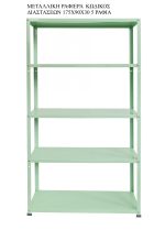 Μεταλλική ραφιέρα με Μεταλλικά Ράφια COOLOUR 175x90x30, 5x70 kg με  Βίδες κωδ. 2610 - Image 5