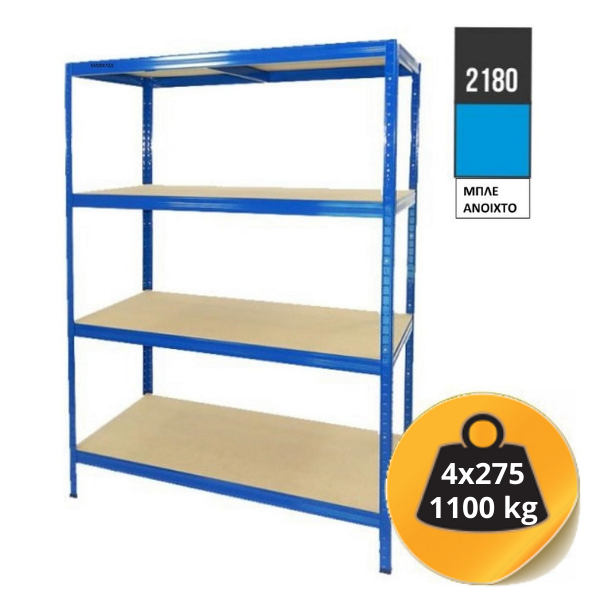 4x275-1100-kg.png Μεταλλική ραφίερα με ξύλο MDF Futur Plus διαστάσεων 180x120x60cm, 4x275kg κωδ. 2180-2 - Image 1