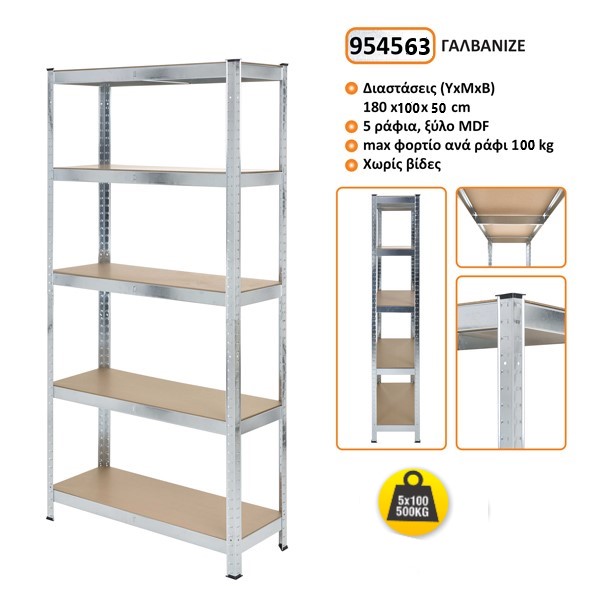 954563-C-1.jpg Μεταλλική ραφιέρα με ξύλο MDF διαστάσεων 180х100х50cm, 5x100kg κωδ .954563 - Image 1