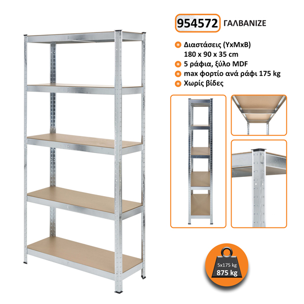 954572-C.jpg Μεταλλική ραφιέρα με ξύλο MDF διαστάσεων 180х90х35cm, 5x175kg κωδ .954572 - Image 1